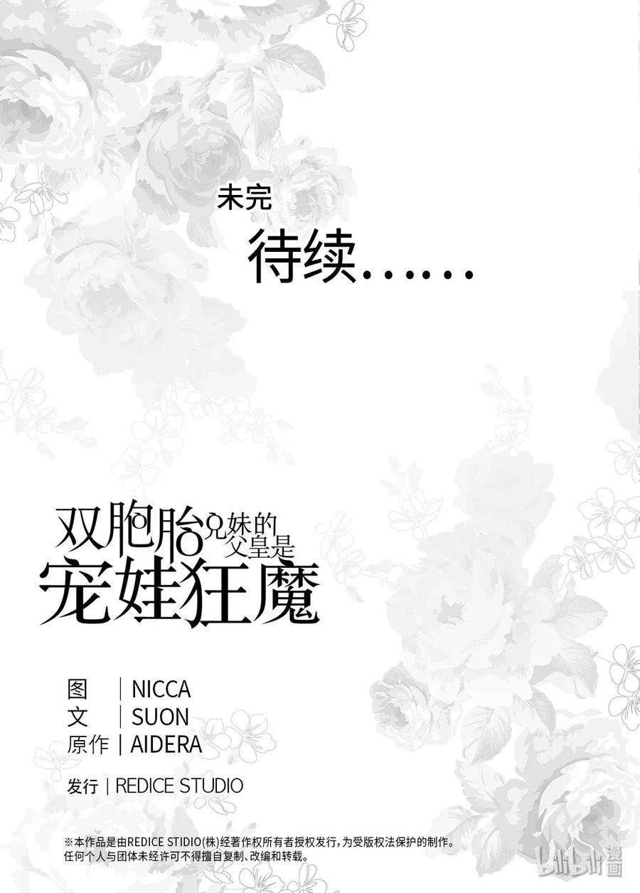 双胞胎兄妹的父皇是宠娃狂魔008 哥哥的礼物