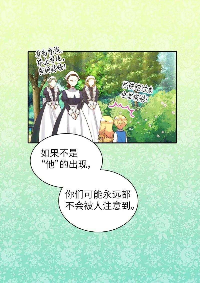 双胞胎兄妹的父皇是宠娃狂魔009 成为真正的皇族