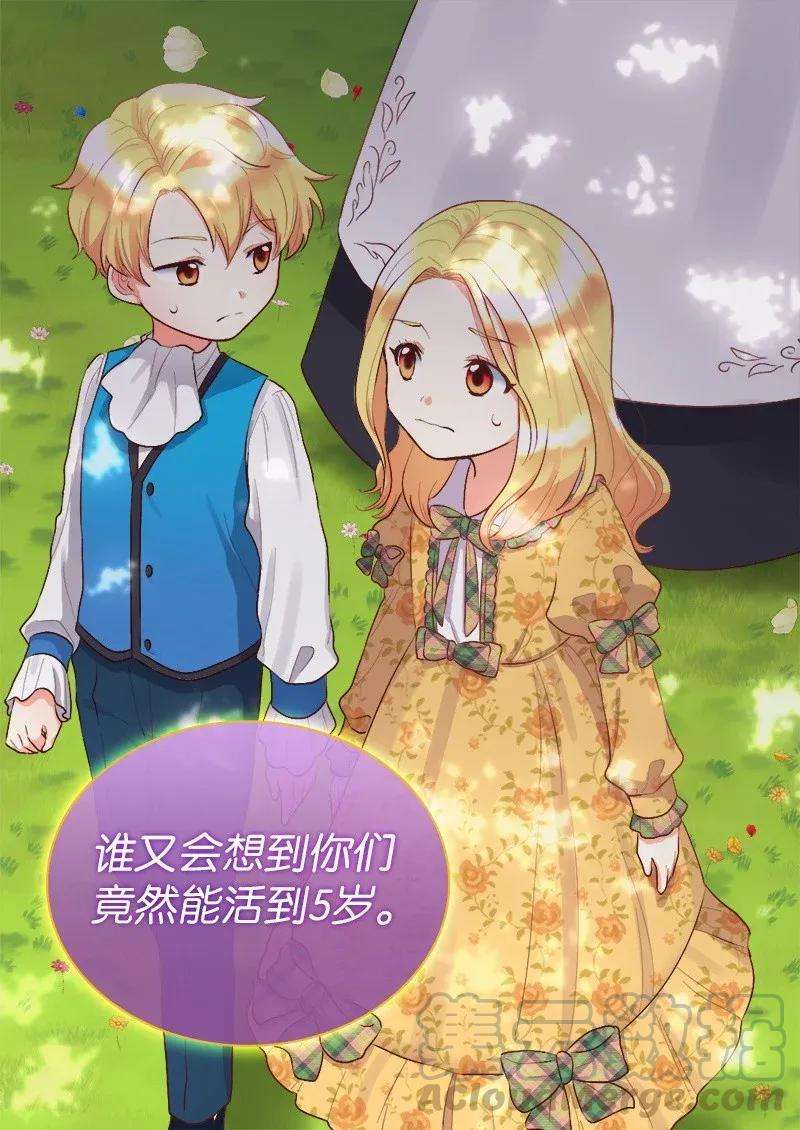 双胞胎兄妹的父皇是宠娃狂魔009 成为真正的皇族