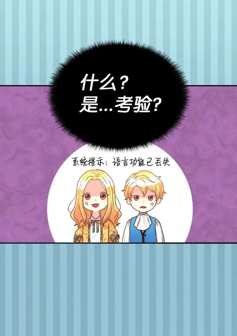 双胞胎兄妹的父皇是宠娃狂魔009 成为真正的皇族