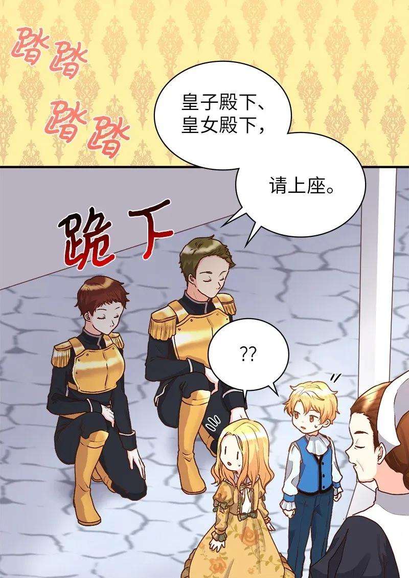 双胞胎兄妹的父皇是宠娃狂魔009 成为真正的皇族