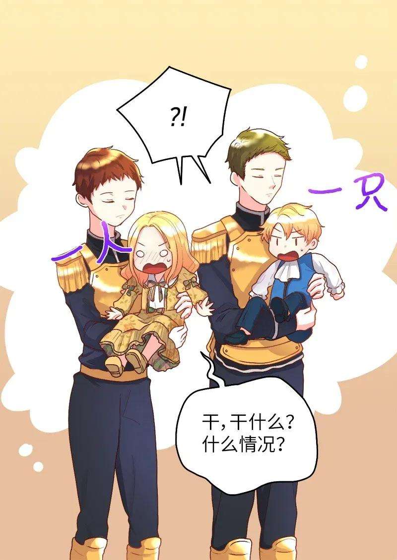 双胞胎兄妹的父皇是宠娃狂魔009 成为真正的皇族