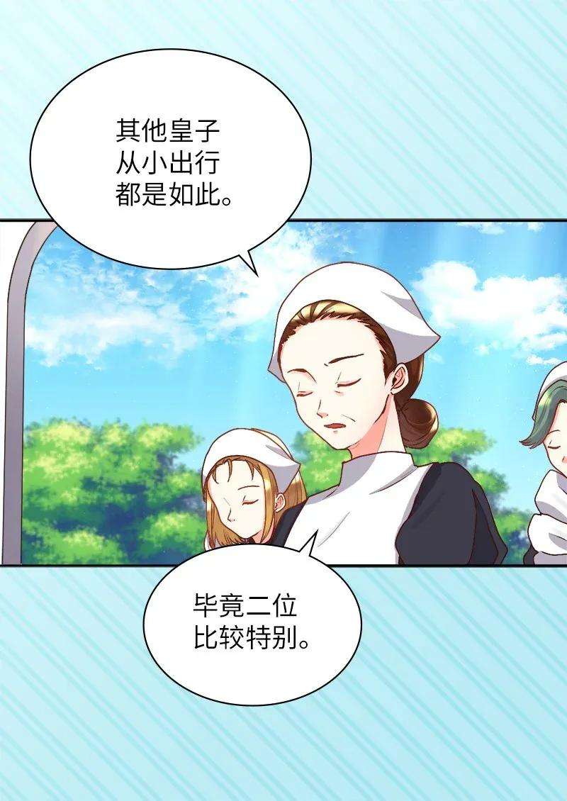 双胞胎兄妹的父皇是宠娃狂魔009 成为真正的皇族