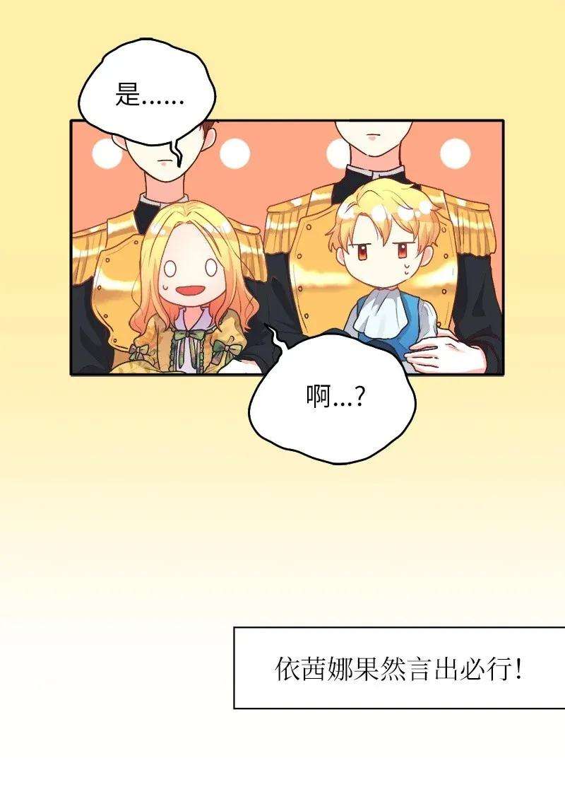 双胞胎兄妹的父皇是宠娃狂魔009 成为真正的皇族