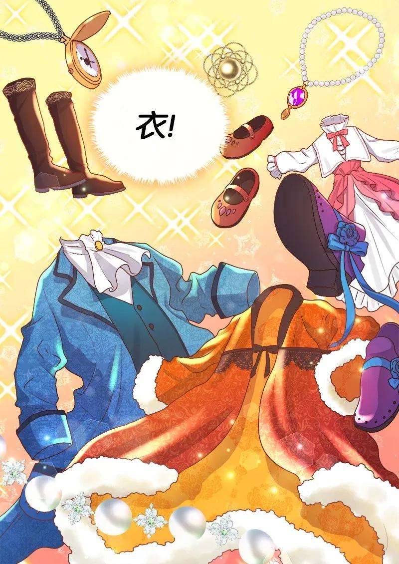 双胞胎兄妹的父皇是宠娃狂魔009 成为真正的皇族