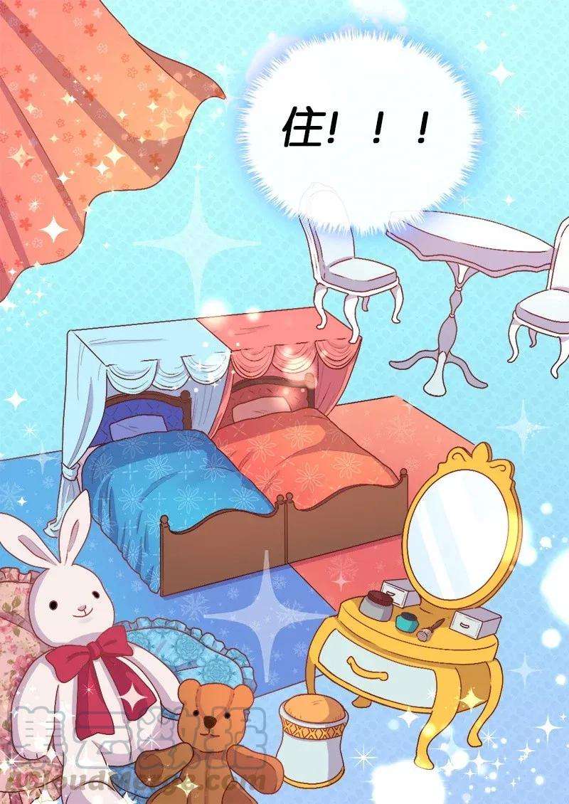 双胞胎兄妹的父皇是宠娃狂魔009 成为真正的皇族