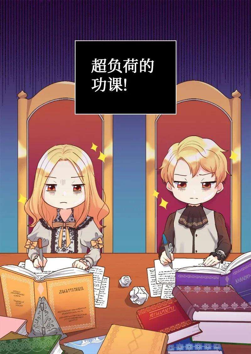 双胞胎兄妹的父皇是宠娃狂魔009 成为真正的皇族