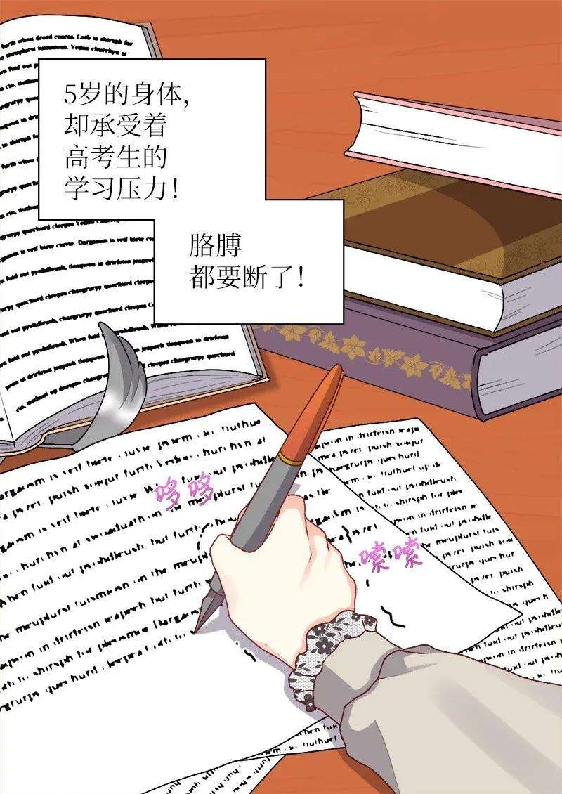 双胞胎兄妹的父皇是宠娃狂魔009 成为真正的皇族