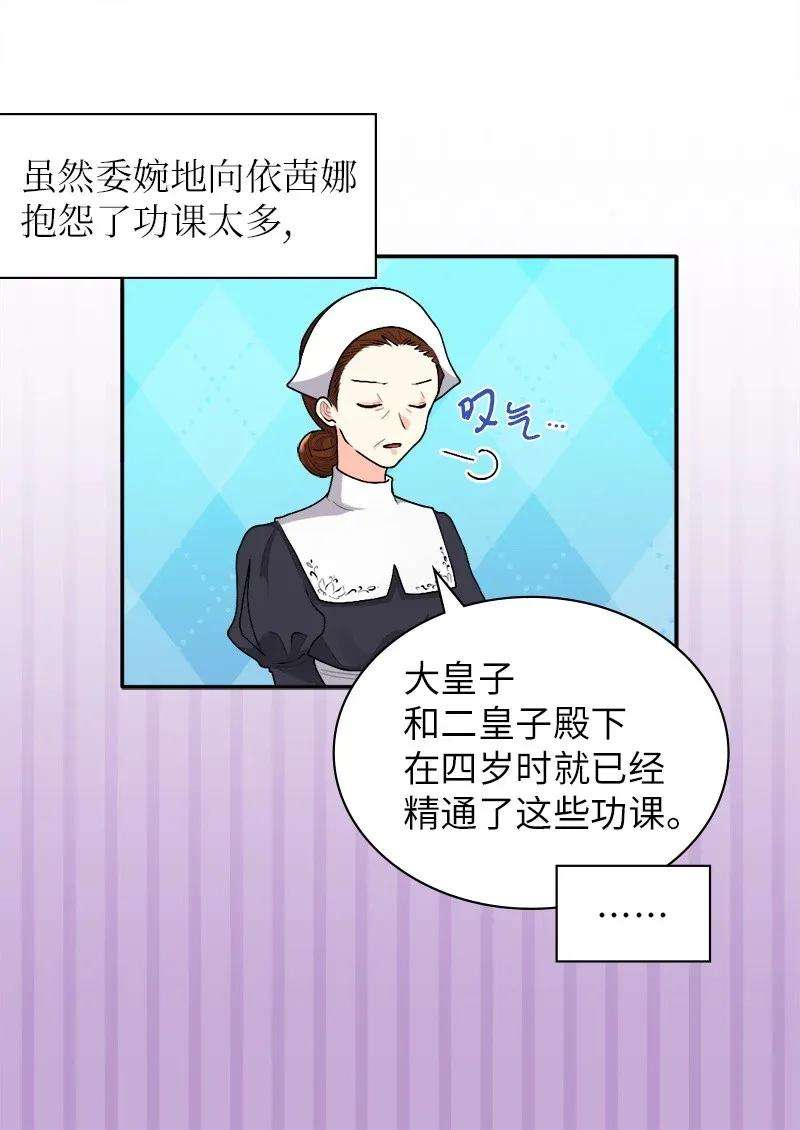 双胞胎兄妹的父皇是宠娃狂魔009 成为真正的皇族