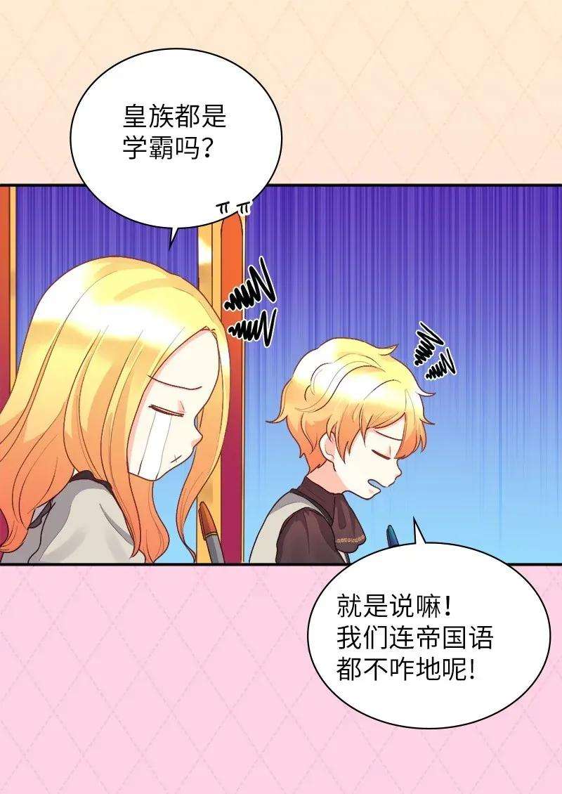 双胞胎兄妹的父皇是宠娃狂魔009 成为真正的皇族