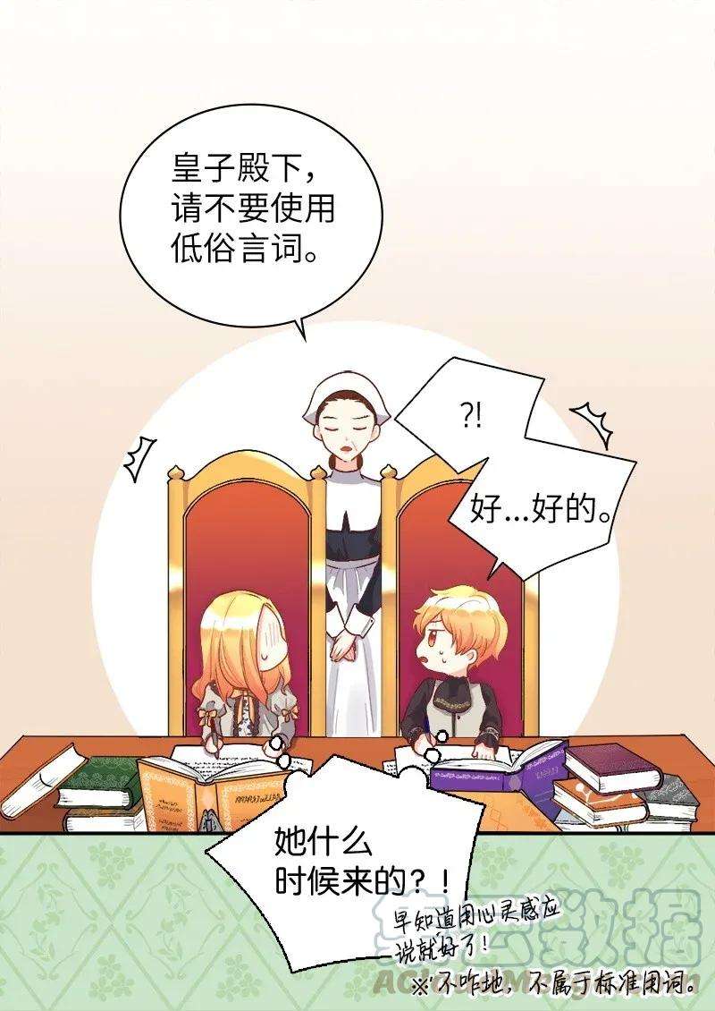 双胞胎兄妹的父皇是宠娃狂魔009 成为真正的皇族