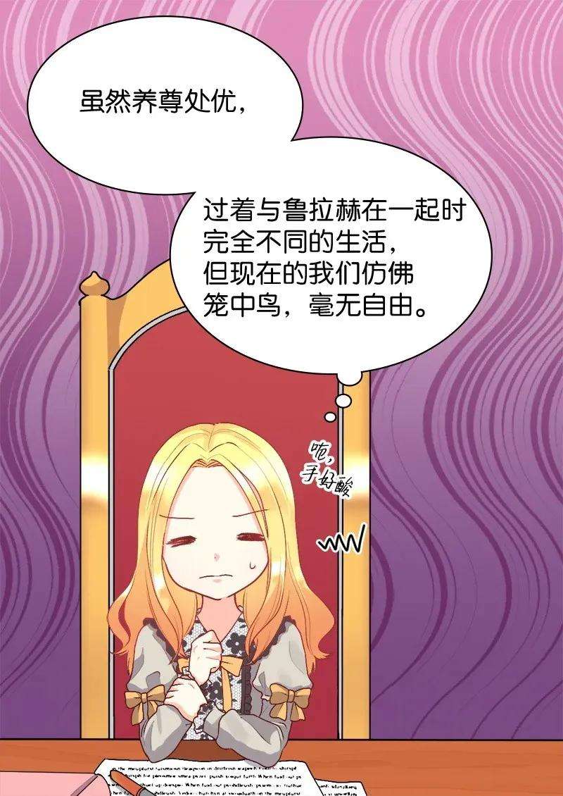 双胞胎兄妹的父皇是宠娃狂魔009 成为真正的皇族