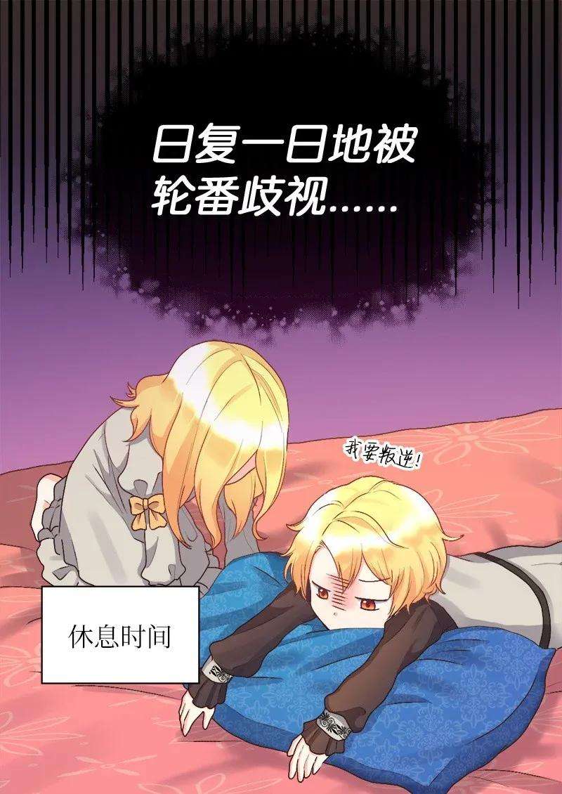 双胞胎兄妹的父皇是宠娃狂魔009 成为真正的皇族