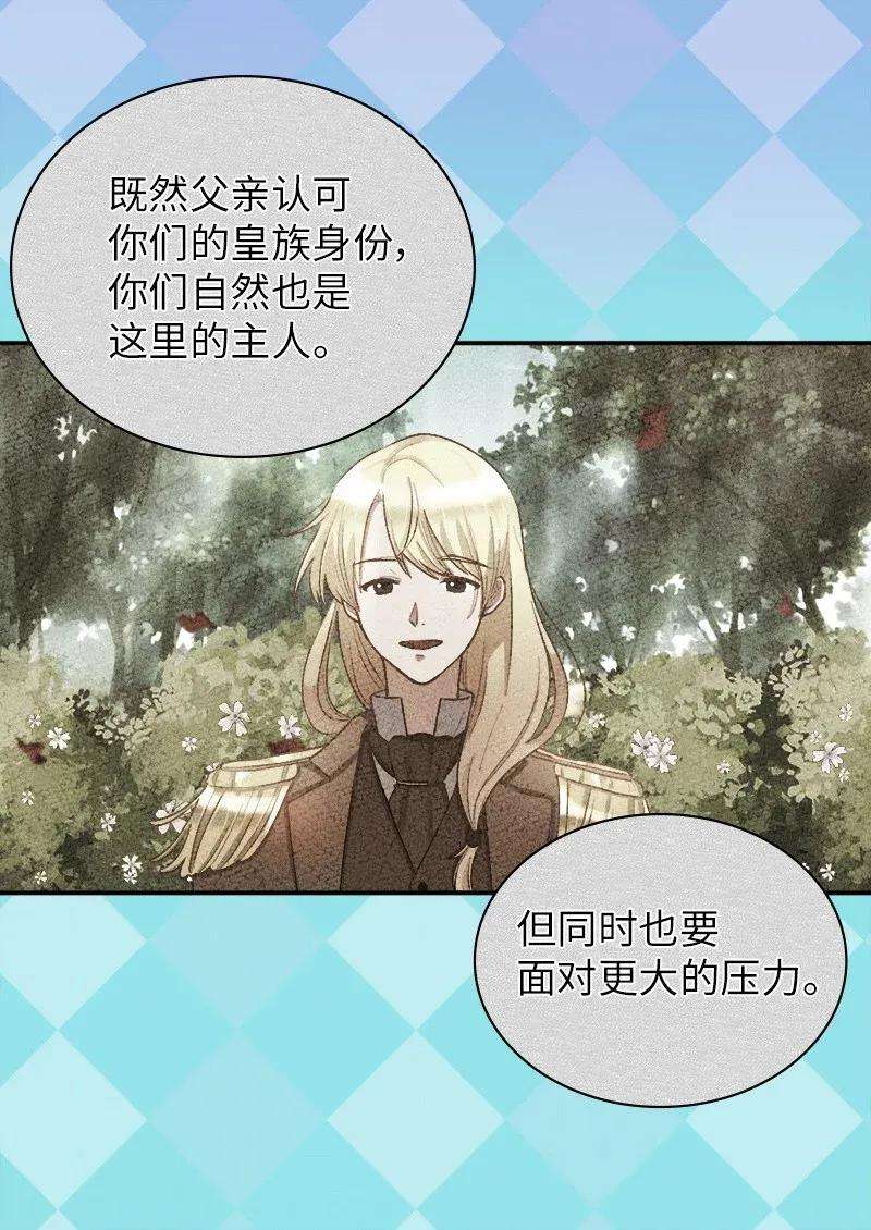 双胞胎兄妹的父皇是宠娃狂魔009 成为真正的皇族