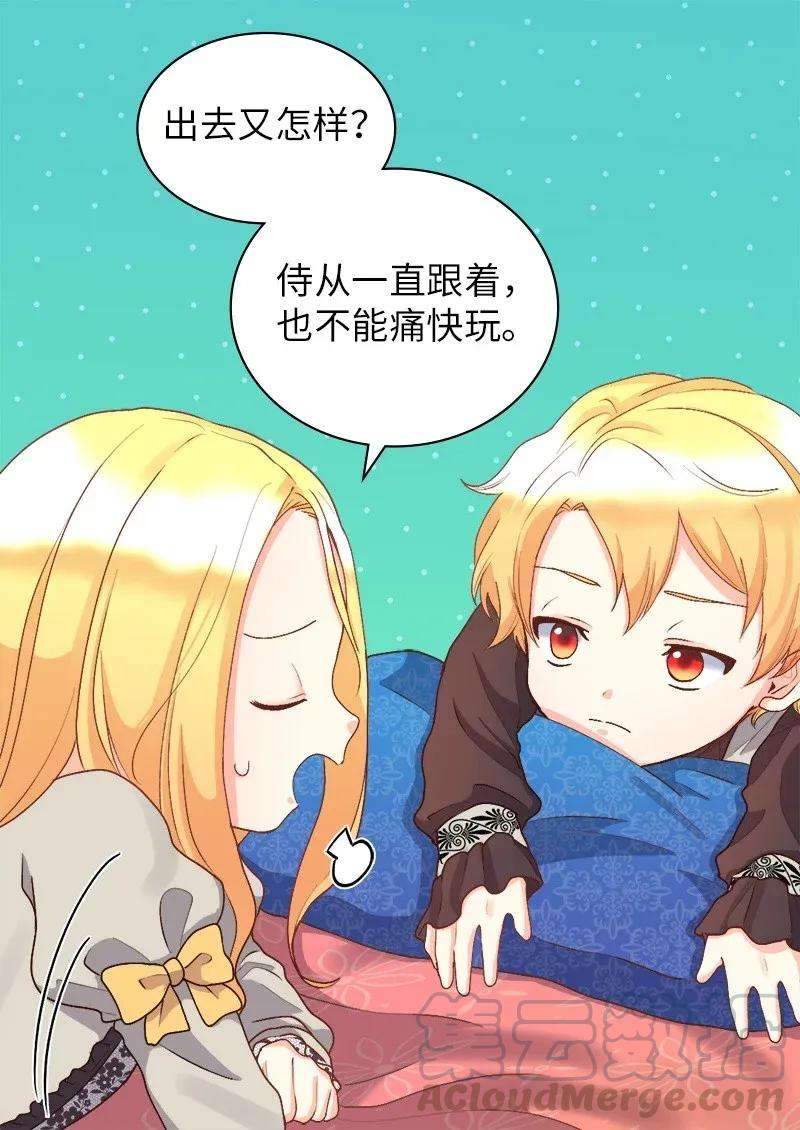 双胞胎兄妹的父皇是宠娃狂魔009 成为真正的皇族