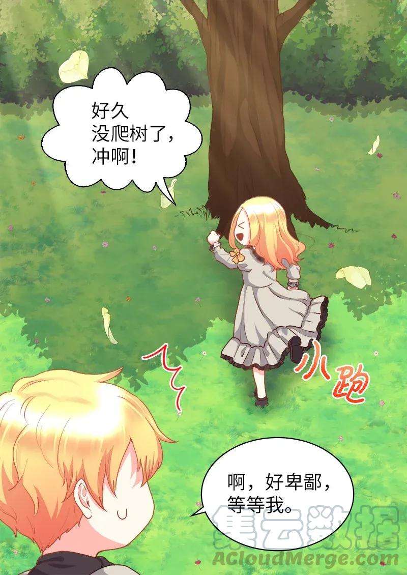 双胞胎兄妹的父皇是宠娃狂魔010 你是谁？