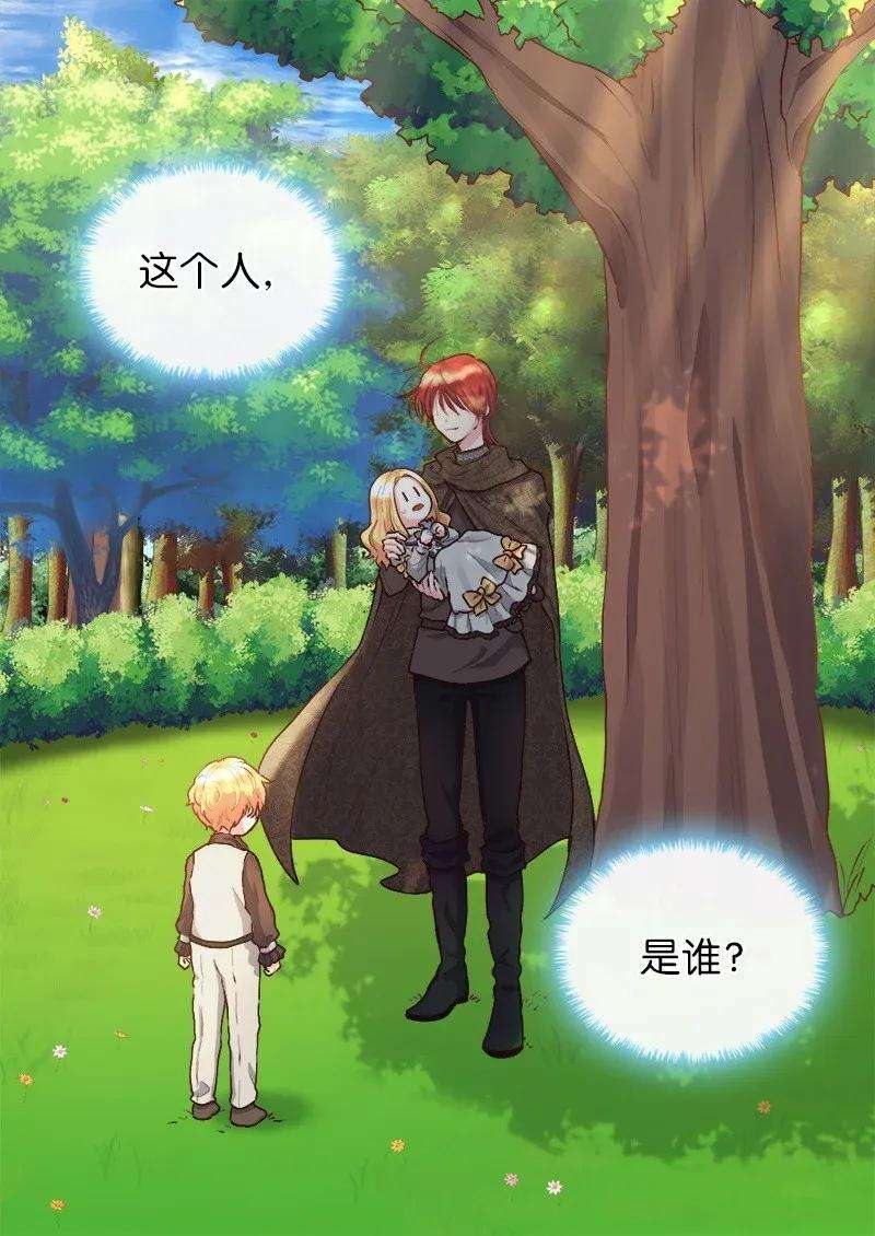 双胞胎兄妹的父皇是宠娃狂魔010 你是谁？