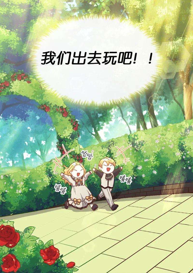 双胞胎兄妹的父皇是宠娃狂魔010 你是谁？