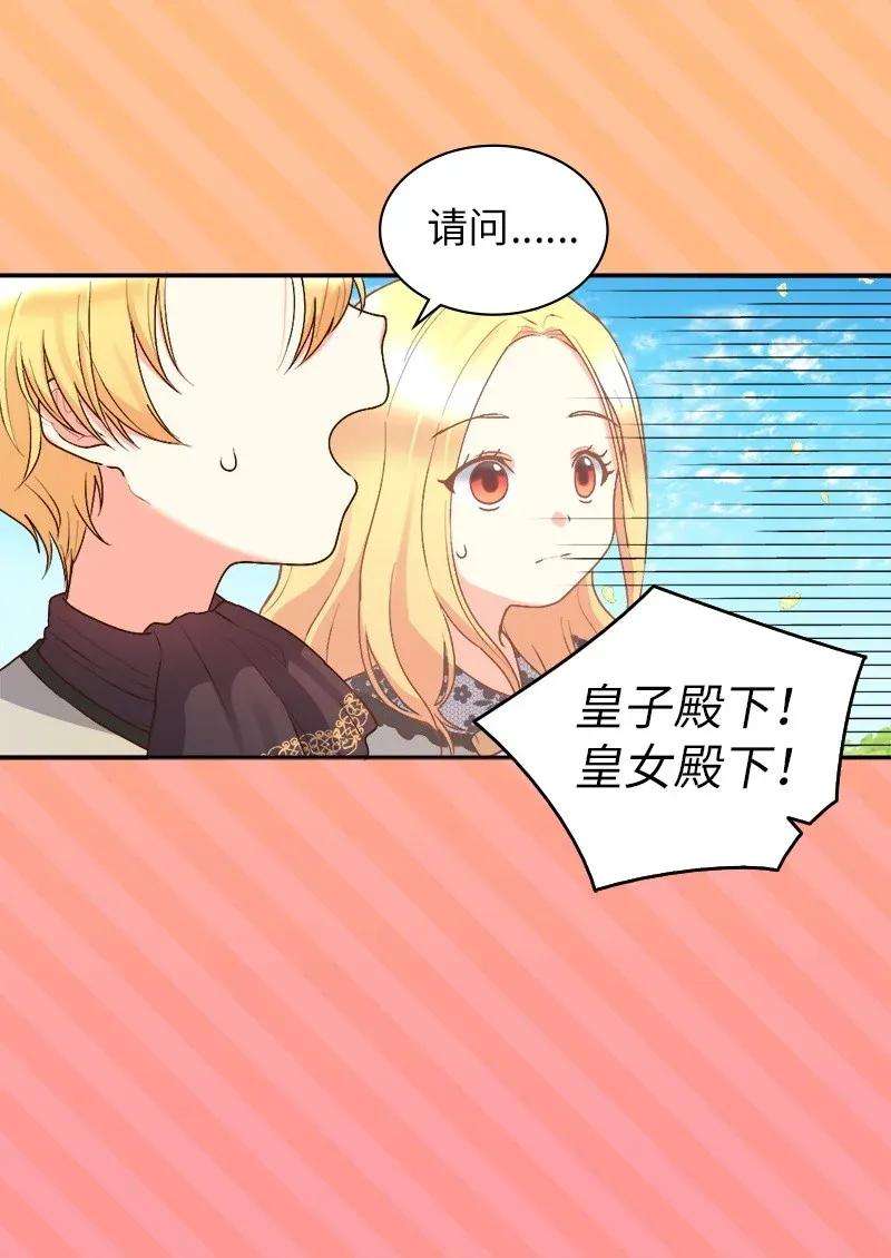 双胞胎兄妹的父皇是宠娃狂魔010 你是谁？