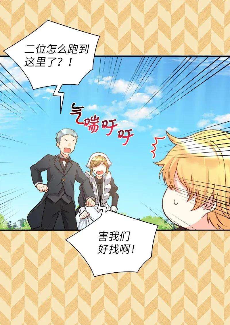 双胞胎兄妹的父皇是宠娃狂魔010 你是谁？