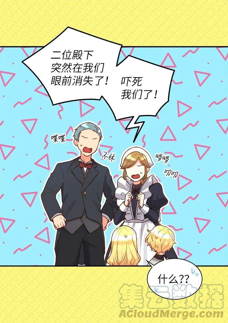 双胞胎兄妹的父皇是宠娃狂魔010 你是谁？