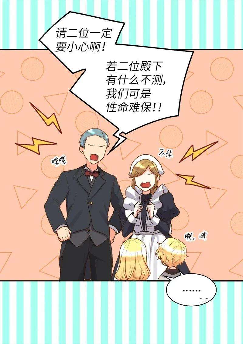 双胞胎兄妹的父皇是宠娃狂魔010 你是谁？