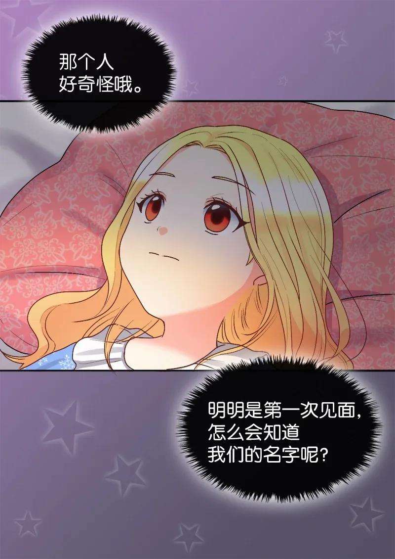 双胞胎兄妹的父皇是宠娃狂魔010 你是谁？