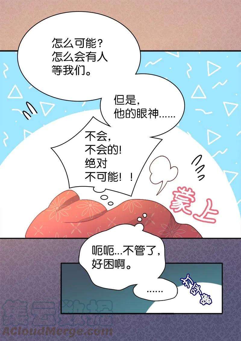 双胞胎兄妹的父皇是宠娃狂魔010 你是谁？