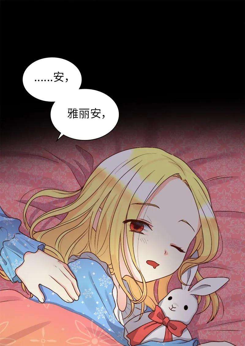 双胞胎兄妹的父皇是宠娃狂魔010 你是谁？