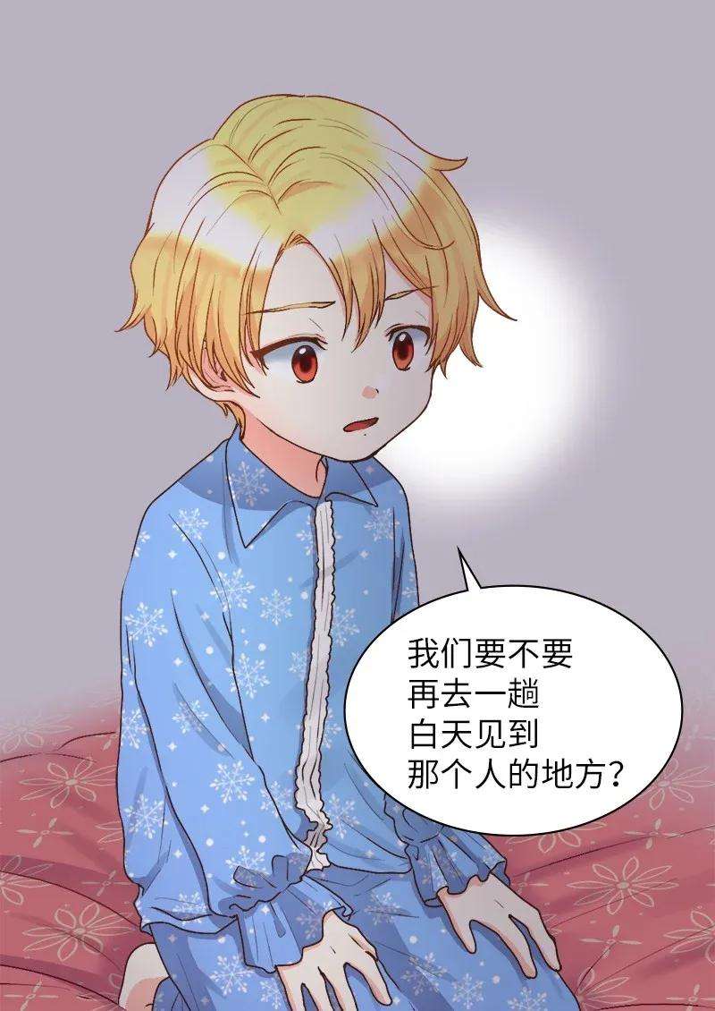 双胞胎兄妹的父皇是宠娃狂魔010 你是谁？