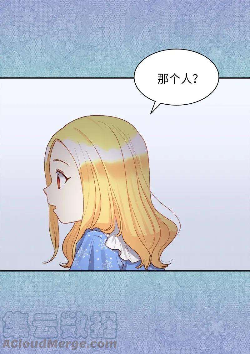 双胞胎兄妹的父皇是宠娃狂魔010 你是谁？