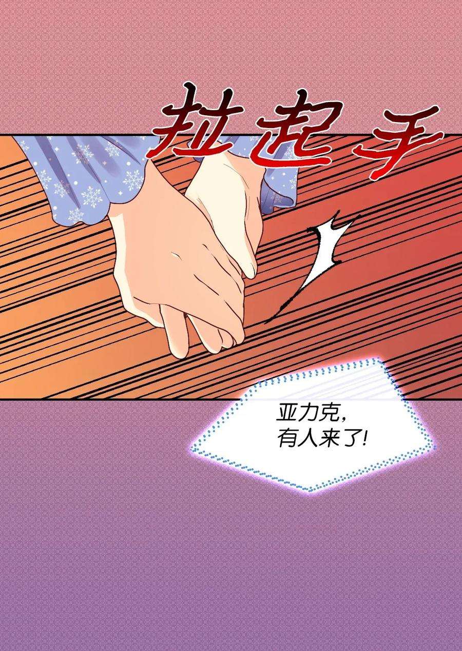 双胞胎兄妹的父皇是宠娃狂魔011 闯祸了