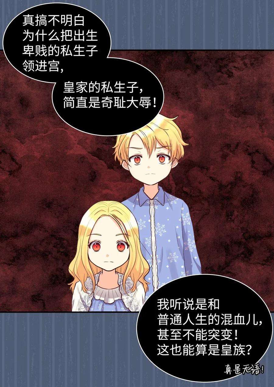 双胞胎兄妹的父皇是宠娃狂魔011 闯祸了