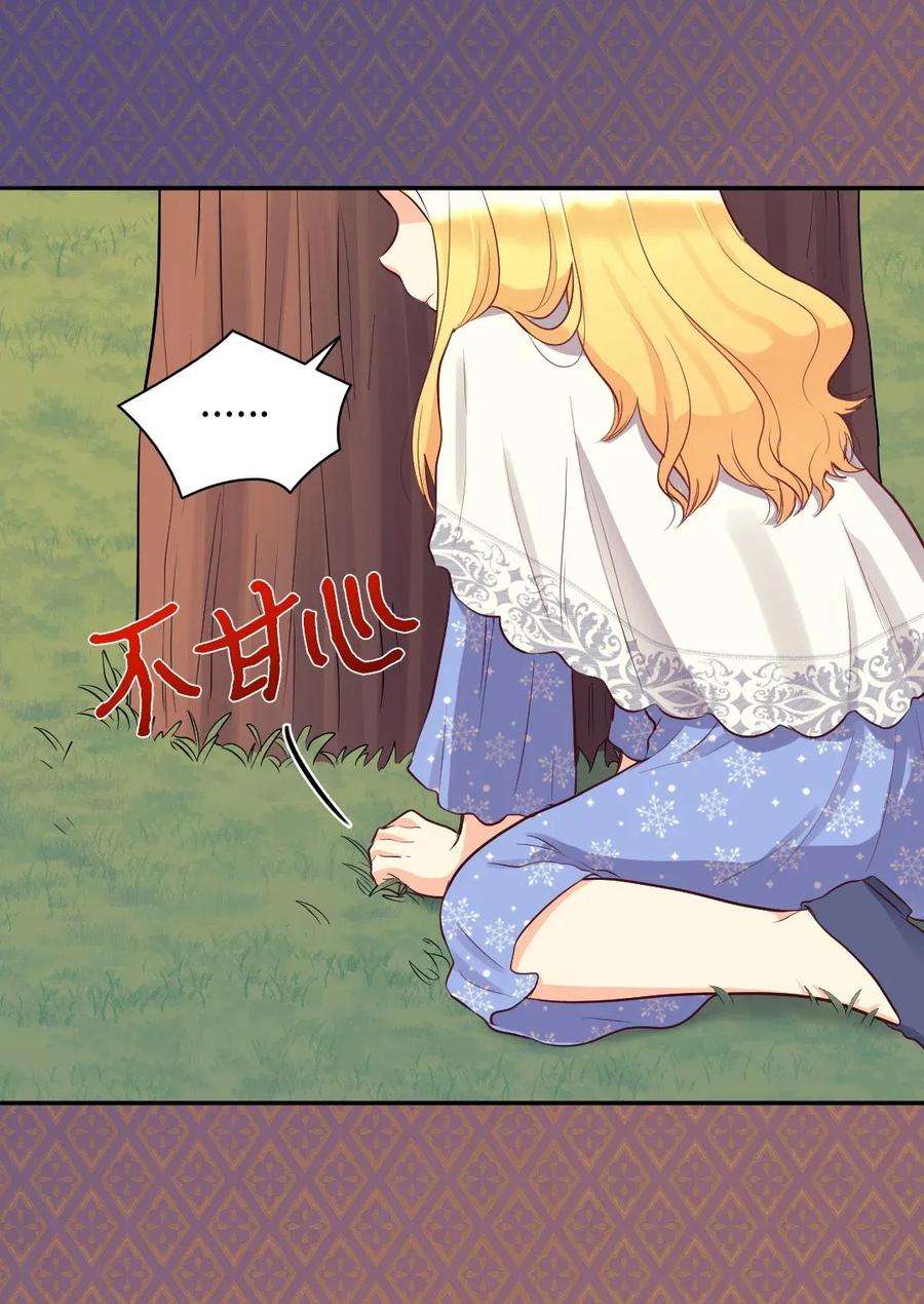 双胞胎兄妹的父皇是宠娃狂魔011 闯祸了