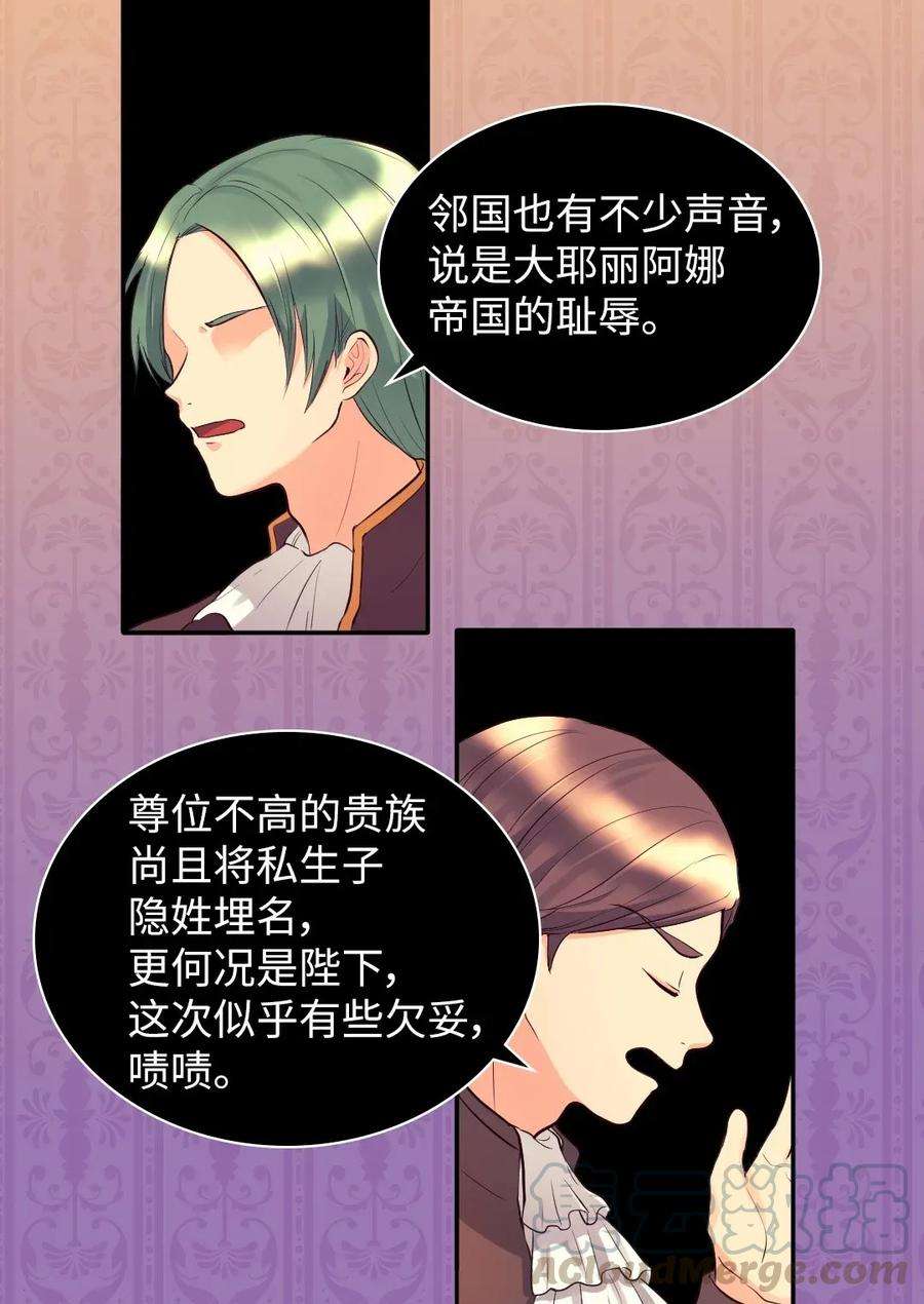 双胞胎兄妹的父皇是宠娃狂魔011 闯祸了