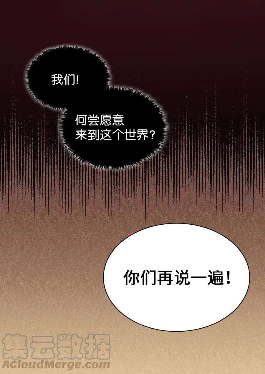 双胞胎兄妹的父皇是宠娃狂魔011 闯祸了