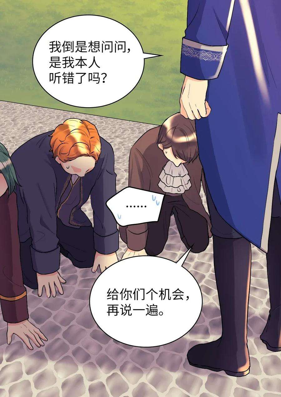 双胞胎兄妹的父皇是宠娃狂魔011 闯祸了