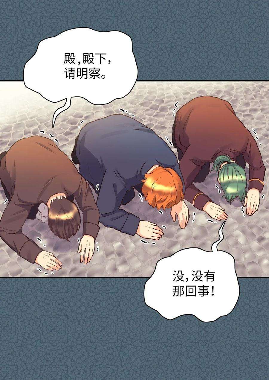 双胞胎兄妹的父皇是宠娃狂魔011 闯祸了