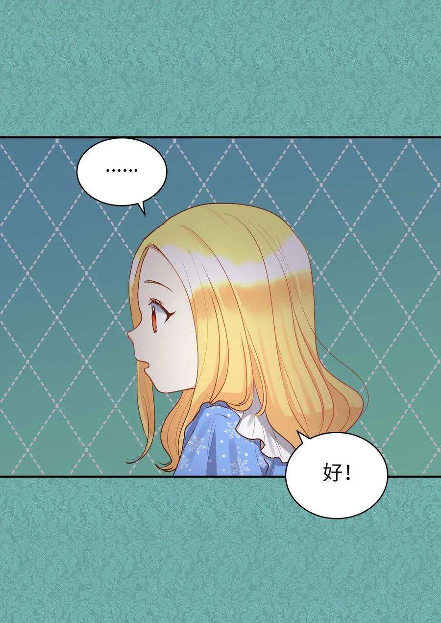 双胞胎兄妹的父皇是宠娃狂魔011 闯祸了