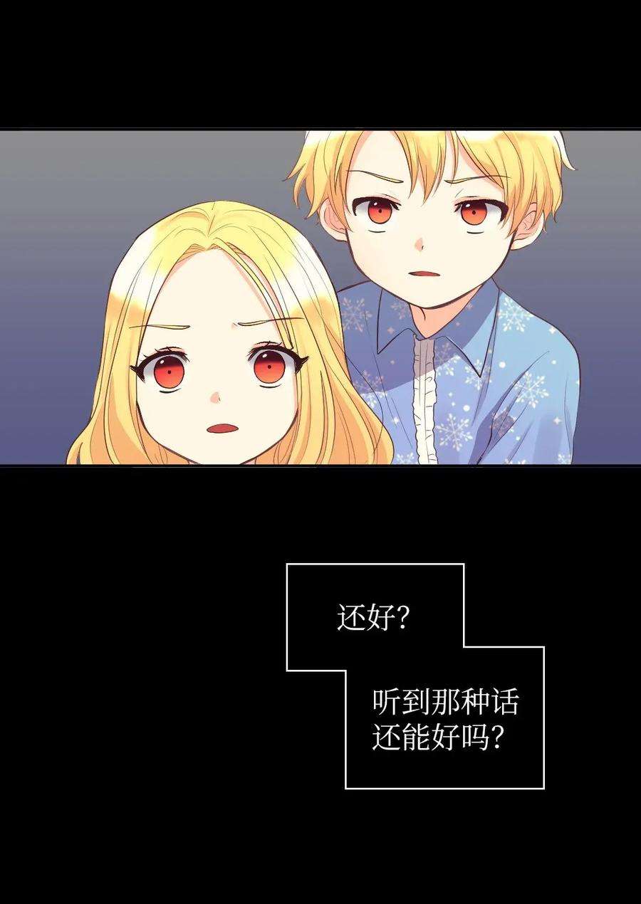 双胞胎兄妹的父皇是宠娃狂魔011 闯祸了