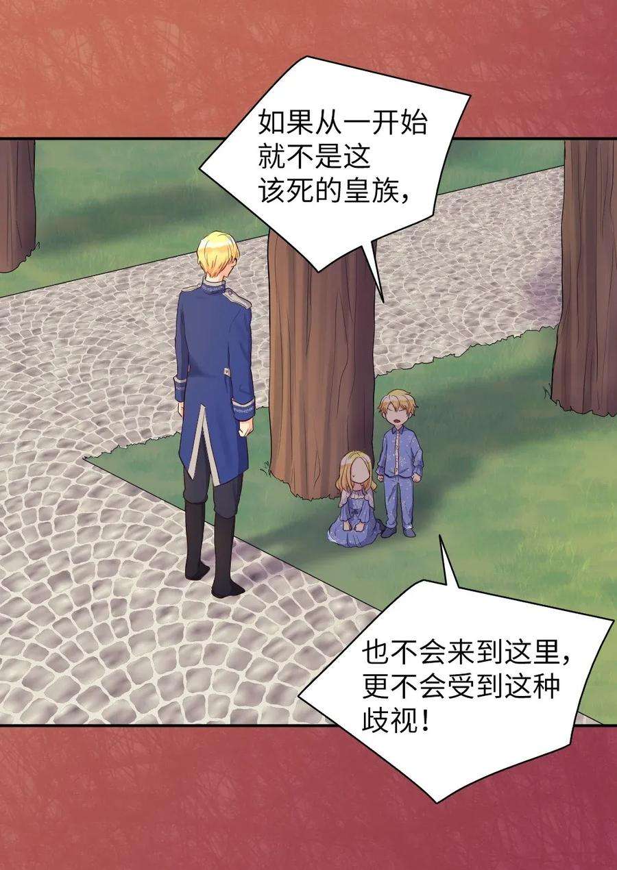 双胞胎兄妹的父皇是宠娃狂魔011 闯祸了