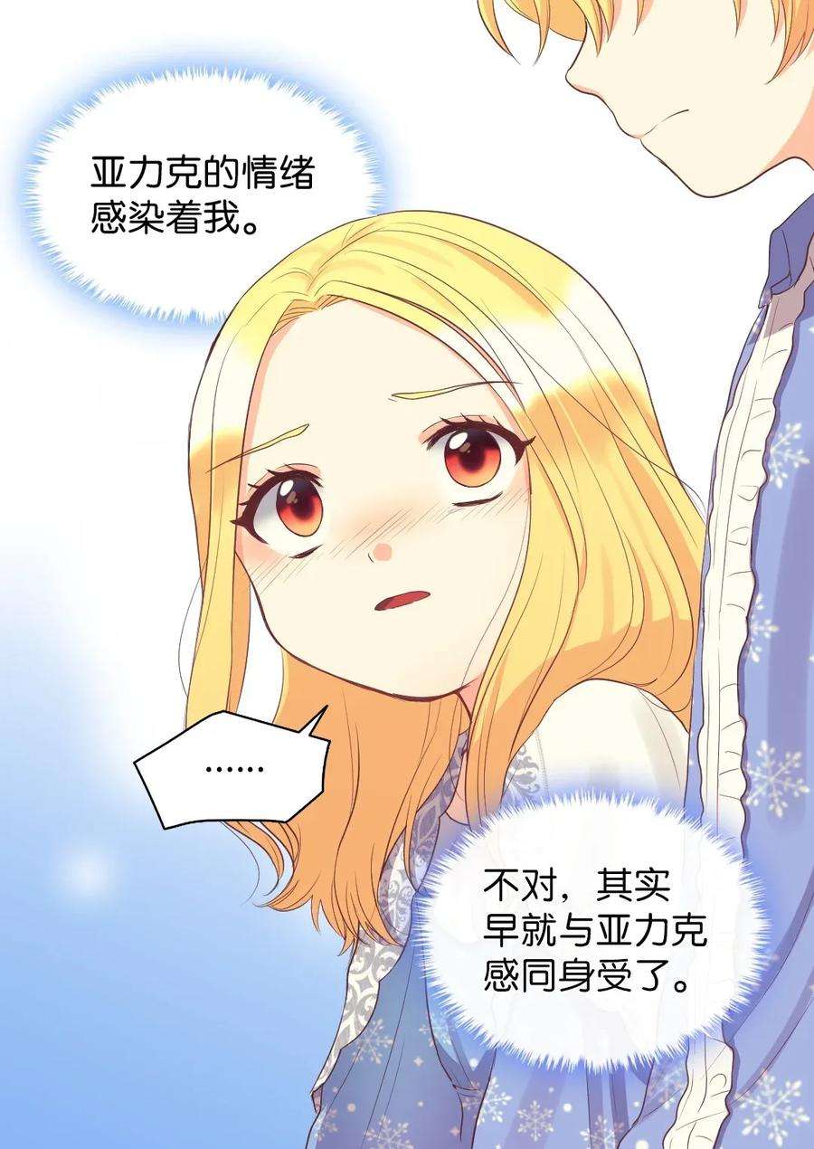 双胞胎兄妹的父皇是宠娃狂魔011 闯祸了