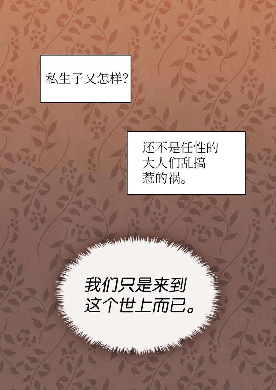 双胞胎兄妹的父皇是宠娃狂魔011 闯祸了