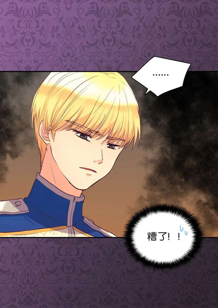 双胞胎兄妹的父皇是宠娃狂魔011 闯祸了