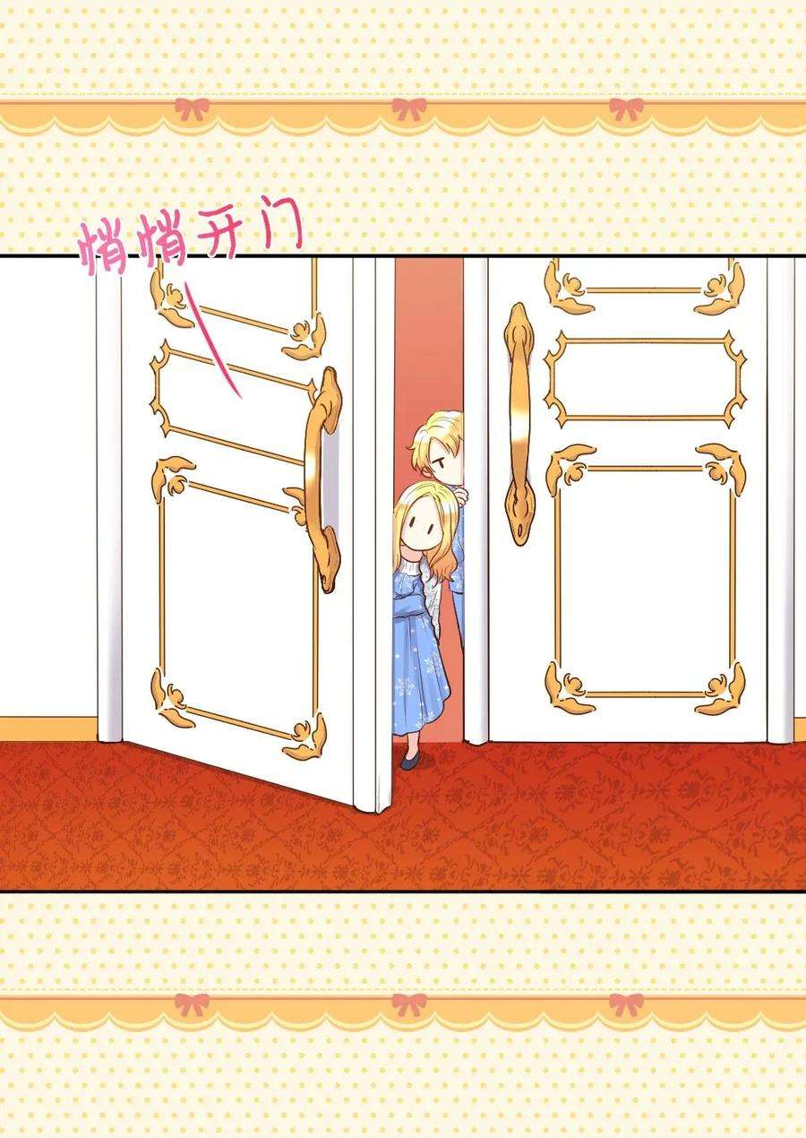 双胞胎兄妹的父皇是宠娃狂魔011 闯祸了