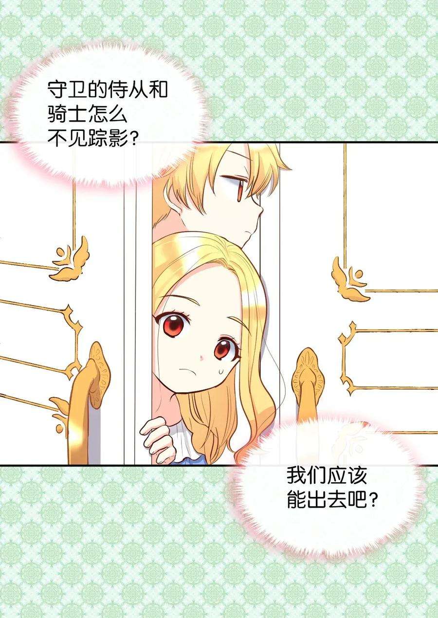 双胞胎兄妹的父皇是宠娃狂魔011 闯祸了