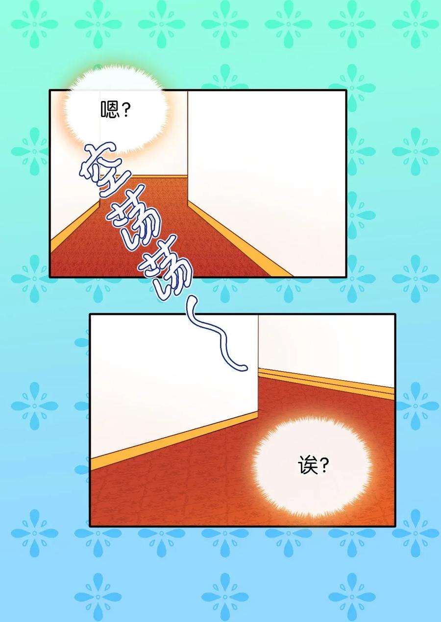 双胞胎兄妹的父皇是宠娃狂魔011 闯祸了