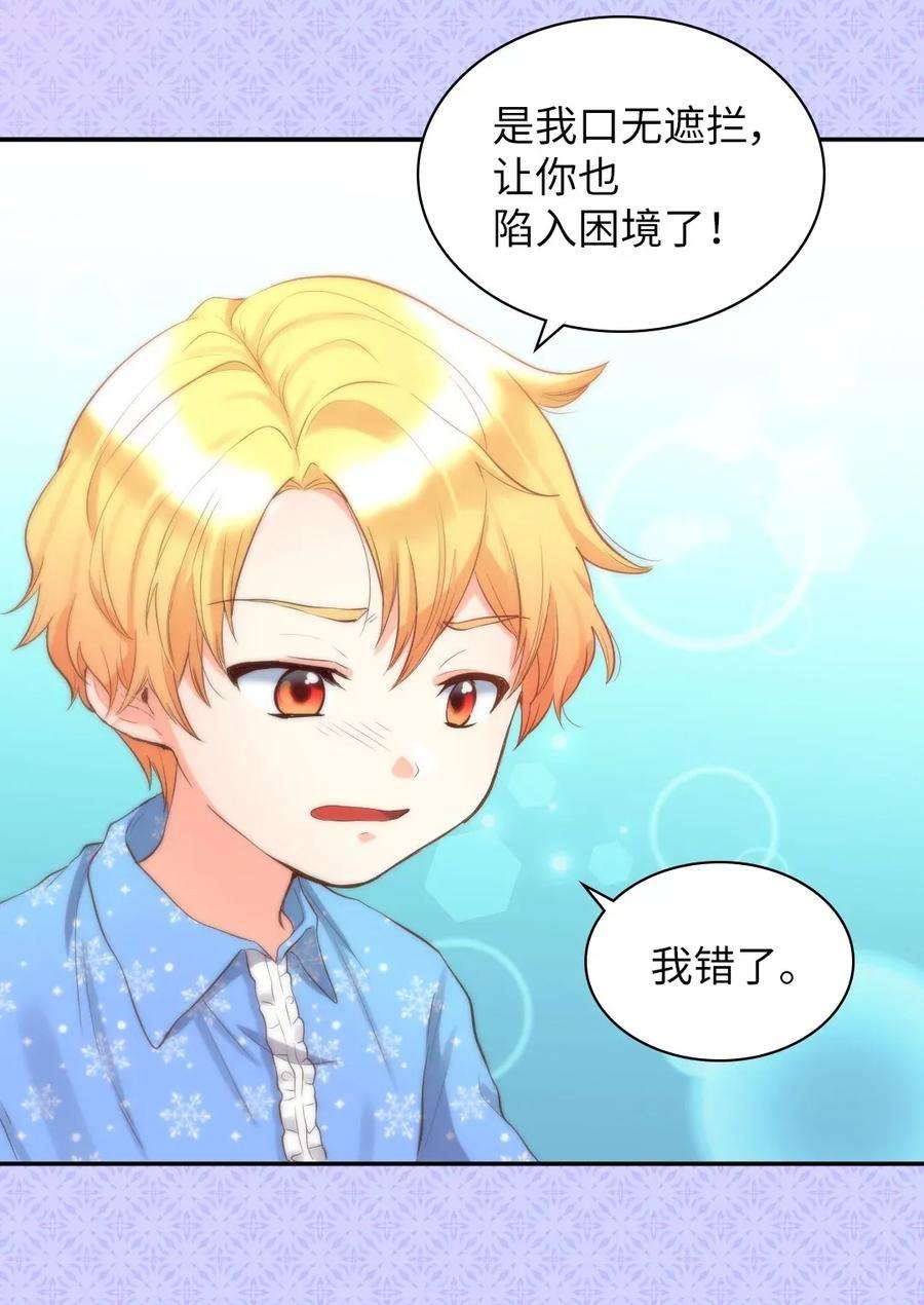 双胞胎兄妹的父皇是宠娃狂魔012 乌龙事件