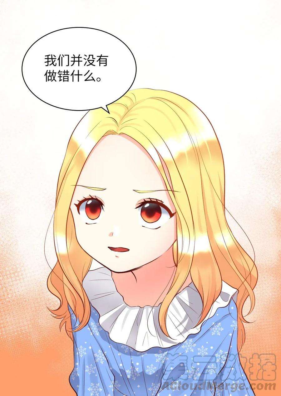 双胞胎兄妹的父皇是宠娃狂魔012 乌龙事件