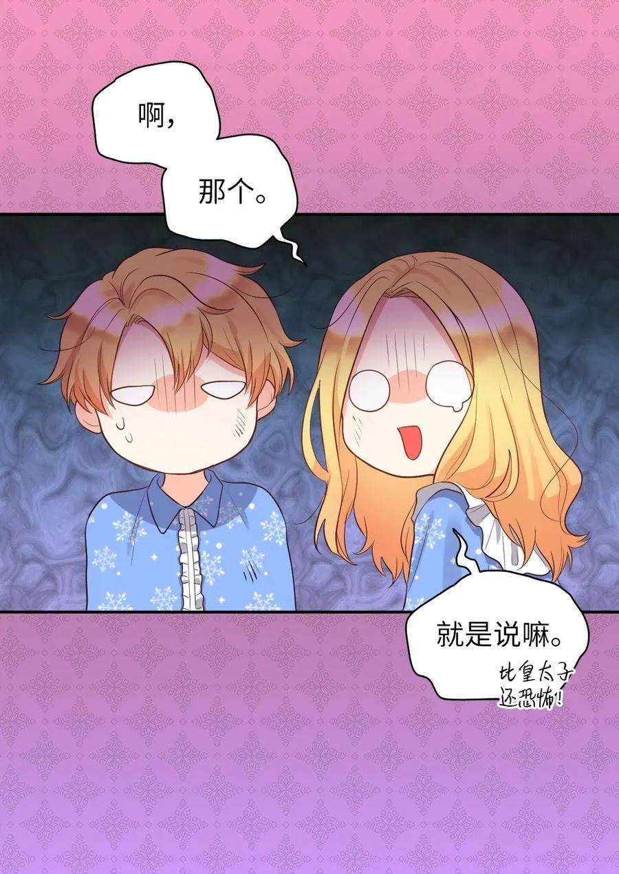 双胞胎兄妹的父皇是宠娃狂魔012 乌龙事件